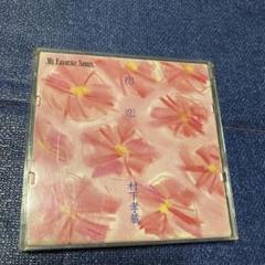 村下孝蔵 MyFavoriteSongs. 初恋 8センチ8cmシングルCD邦楽
