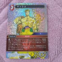 超貴重　旧FFTCG バッツ／ファリス　フルアート　天野喜孝 Amazon.co.jp: FFTCG バッツ ファリス FF5 トレーディングカード