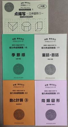 2025年最新】PYGLIシリーズの人気アイテム - メルカリ