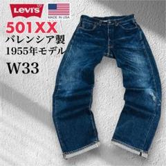 2025年最新】LEVIS 501 復刻 バレンシアの人気アイテム - メルカリ