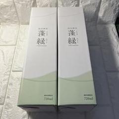 養緑 720ml三本セット蓬いり美味しい 夏に向かって，元気に。 3本セット 】 越後酵素 蓬緑 よもぎみどり 720ml 1本 越後薬草