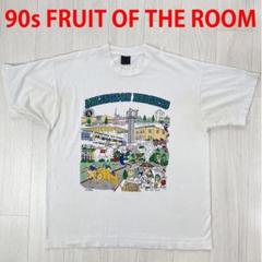 【訳アリ】ヴィンテージ　90s　USA製　シングルステッチ　フルーツオブザルーム