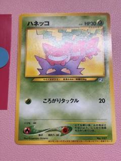 美品 ハネッコ 旧裏 ポケモンカードになったワケ プロモ - メルカリ