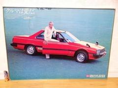 80年代 日産 スカイライン 2000ターボ ポールニューマン 旧車 ポスター m33500250937_1.jpg?1679656140