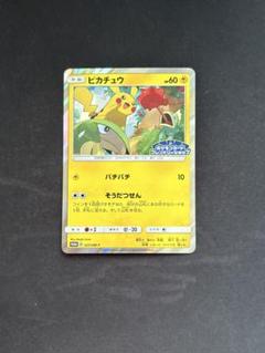 ピカチュウ：フレンドリィショップ 200/SM-P げんきをだして　ドーナツ ポケモン プロモ フレンドリィショップ ピカチュウ 200/SM-P未使用品