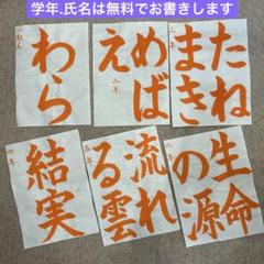 2025年最新】書道 お手本の人気アイテム - メルカリ