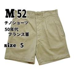 2025年最新】m52 チノショーツの人気アイテム - メルカリ