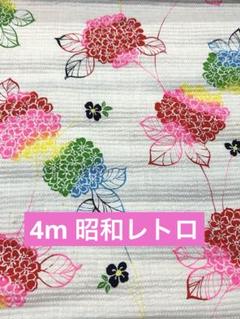 昭和レトロ　アンティーク　子供　浴衣生地　レア　シミ有　4m 紫陽花　レインボー