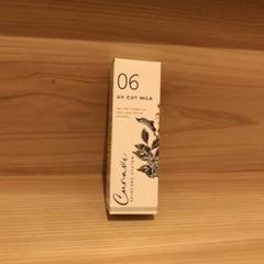 キュラヴィ UVベースクリーム 3本セット キュラヴィ スキンケア システム | Queens Henna