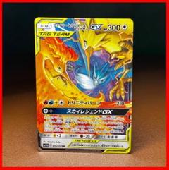 希少　ファイヤーサンダーフリーザー　スカイレジェンド　海外版 ファイヤー&サンダー&フリーザーGX SR SM10b スカイレジェンド 0