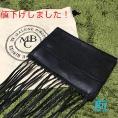 BY MALENE BIRGER クラッチバック&レザーポーチ付 BY MALENE BIRGER クラッチバック&レザーポーチ付