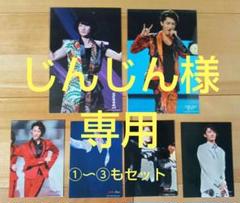 Snow Man　岩本照　ステフォ　6枚　滝沢歌舞伎　ドリボ　ABC座 Snow Man岩本照ステフォ6枚滝沢歌舞伎ドリボABC座
