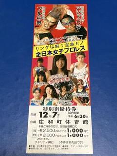 2025年最新】メドゥ プロレスの人気アイテム - メルカリ
