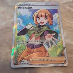 ナタネの活気　sr 美品 2025年最新】ナタネの活気srの人気アイテム - メルカリ