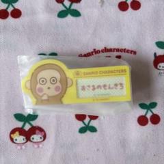 サンリオ　平成レトロ　おさるのもん吉　ぬいぐるみ　オルゴール　中古品　難あり品 サンリオ 平成レトロ おさるのもん吉 ぬいぐるみ オルゴール