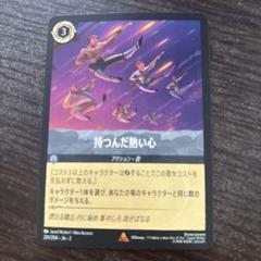 ロルカナ レア 持つんだ熱い心 4枚 foil ロルカナ 持つんだ熱い心 4枚