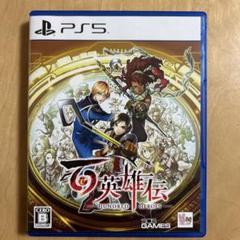 PS5 百英雄伝
