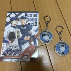 ダイヤのA　ブロマイド　沢村栄純　御幸一也　非売品 Amazon.co.jp: ダイヤのA ポストカード 沢村栄純 御幸一也 降谷