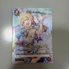 ユニオンアリーナ　学マス　藤田ことね　星1パラレル