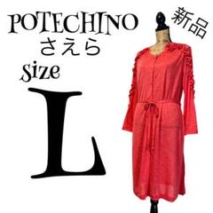 【新品】【3】POTECHINO♡さえら 薔薇 ワンピース レディース 新品】【3】POTECHINO♡さえら 薔薇 ワンピース レディース