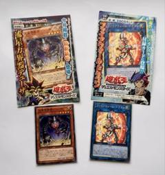 付録　遊戯王カード　3枚セット