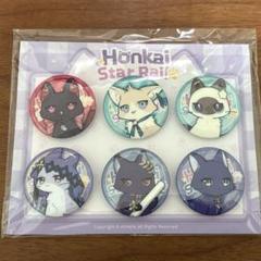 崩壊スターレイル タオバオ 購入特典 缶バッジセット 公式正規品
