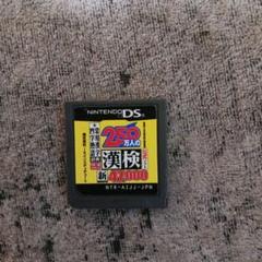 Nintendo ds 250万人の漢検ds