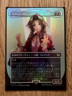 MTG FF エアリス・ゲインズブール ボーダーレス foil 日本語