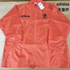 希少!! adidas 第88回天皇杯 2008年