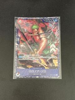 PSA10 ロロノア・ゾロ：フラッグシップバトル2023 優勝記念品 SR 2月フラグシップバトル優勝・参加賞プロモカード判明