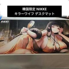 韓国 Nikke ニケ キラーワイフ デスクマット マウスパッド 大