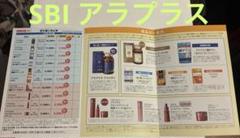 2025年最新】sbi株主優待の人気アイテム - メルカリ