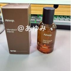 Aesop マラケシュ インテンス オードパルファム 50ml 箱付き 楽天市場】＼2000円OFFクーポン／（箱不良）イソップ