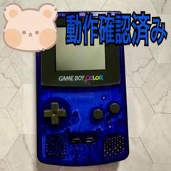 2025年最新】ゲームボーイカラー ミッドナイトブルーの人気