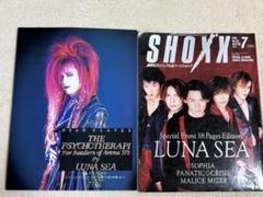 LUNA SEA関連　雑誌8冊詰め合わせ LUNA SEA関連 雑誌8冊詰め合わせ