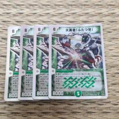 大勇者 ふたつ牙 の中古 未使用品を探そう メルカリ 大勇者 ふたつ牙 の中古 未使用品を探そう メルカリ