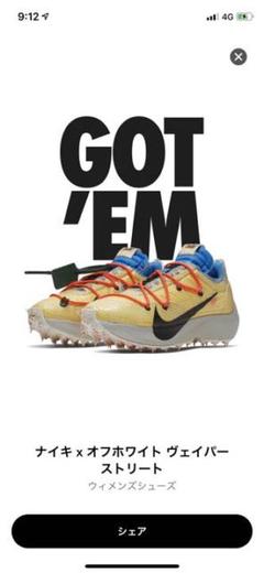 NIKE off-white ヴェイパーストリート