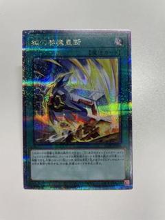 遊戯王　械刀婪魔皇断 ゴルディオンシュナイダー 25thシークレット3枚セット 今季ブランド 遊戯王 械刀婪魔皇断 ゴルディオン・シュナイダー