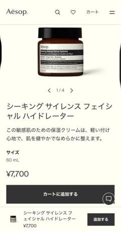 【新品未使用】Aesop クリーム➕トナー 2025年最新】Aesop フェイスクリームの人気アイテム - メルカリ
