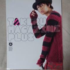 2025年最新】takeru magazine plusの人気アイテム - メルカリ