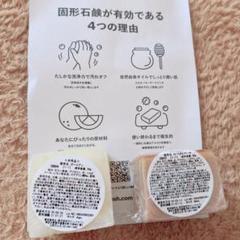 LUSH みつばちマーチ サンプル