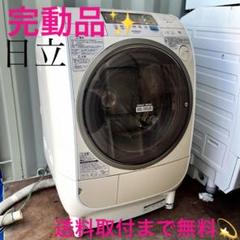 591⭕️冷蔵庫　洗濯機　ビートウォッシュ　一人暮らし　中古　安い　設置無料 img_01_pc.jpg