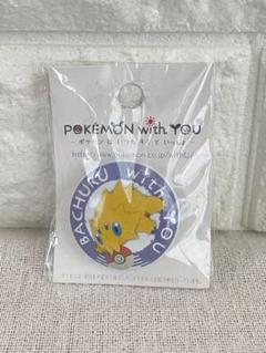 2025年最新】with you 缶バッジ ポケモンの人気アイテム - メルカリ