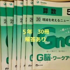 2025年最新】グノーブルの人気アイテム - メルカリ