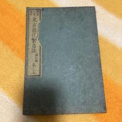 希少】明治時代 大正時代の教科書 古書と資料 全29点 （Amazon