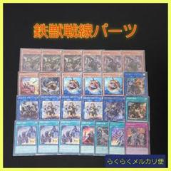 2025年最新】鉄獣戦線 スリーブの人気アイテム - メルカリ