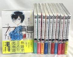 九龍ジェネリックロマンス　1-9 全巻初版 九龍ジェネリックロマンス コミック 1-9巻セット |本 | 通販