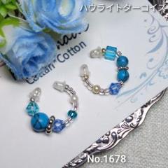 イヤーカフハンドメイド　ハウライトターコイズ　アシンメトリー　ブルーのサムネイル
