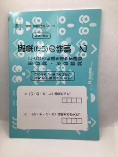 2025年最新】国語読解の特訓シリーズの人気アイテム - メルカリ