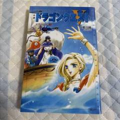 2025年最新】ドラクエ5 小説の人気アイテム - メルカリ